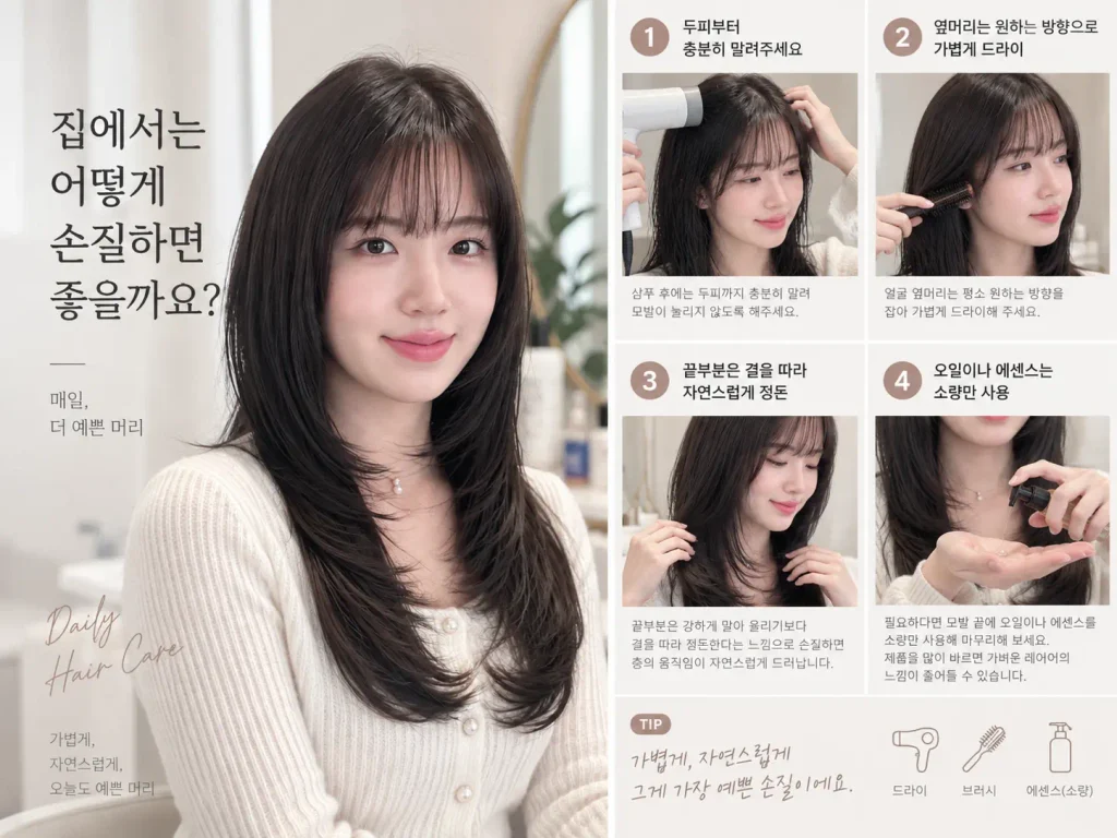 화정미용실 아이디헤어 하이레이어드컷